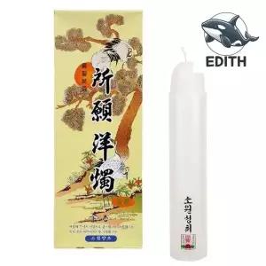 [콩심팥심]소원성취 촛불 일반 양초 2개 조명 용도