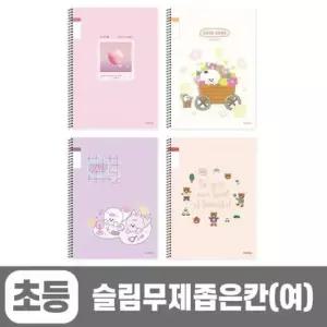 [문구/오피스] 무제 (10개 여 좁은칸 초등슬림 사무용품 1세트)