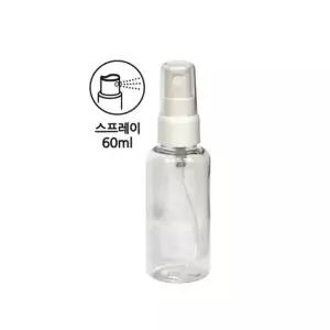 여행용스프레이통 소분용 스프레이용기 60ml 향수공병