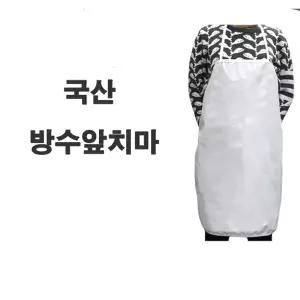 공방앞치마 미술보호복 경량 미술토시 미술작업복