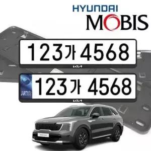 자동차번호판가드 쏘렌토 현대모비스 번호판가드 순정용 가드