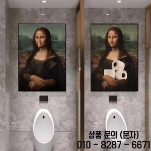 재미 있은 욕실 화장실 모나리자 진주를 입고 소녀 롤 종이 포스터 인쇄 캔버스 회화 벽 예술 홈 장식