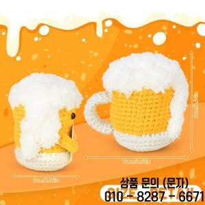 재미있는 코바늘 맥주 수제 장식품 감정 지원 카드 포함 데스크탑 뜨개질 선물 홈 데코