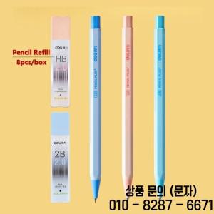 델리 기계식 연필 2.0mm HB 스케치 쓰기 자동 리필 14세 이상를 위한 문구 샤프너