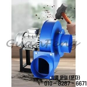 고온 저항성 원심 팬 소형 보일러 220V 배기 산업용 먼지 제거