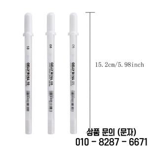 3Pcs 0.3mm 화이트 컬러 마커 펜 사쿠라 골판지 하이 롤 젤 아트 페인팅