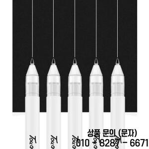 5개입 화이트 젤리 롤 펜 0.8mm 아트 드로잉 페인팅 저널링 잉크 라인 학용품