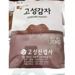고성 감자전분 20KG 감자전분 감자가루 가루 식당용 업소용