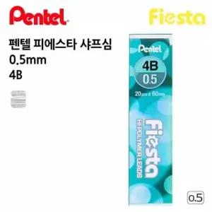 [문구] 펜텔 10개입 샤프심 4B 피에스타 1박스 0.5mm
