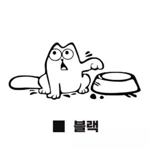 배고픈 캣 자동차 스티커 우측 자동차데칼 주유구