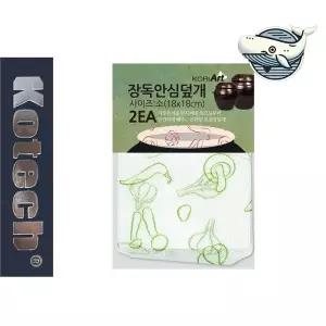 [하프클럽/브이와이]항아리 덮개 안전 특징 방수 항아리덮개 보호