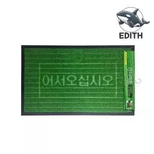 [콩심팥심]사무실 업소용 잔디 발매트 실내외 안방 발매트