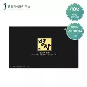 중앙미생물연구소 위장건강 40년 역사 미생물효소 명