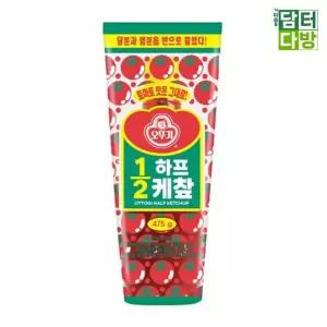 오뚜기 1 2 하프케찹 475g x 5개