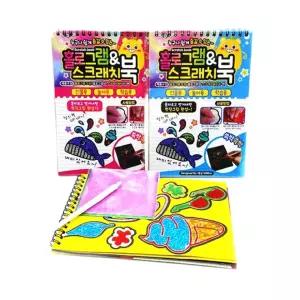 홀로그램 앤 스크래치북 세트 학습 놀이/그림/물감/데코펜/그라스데코/만들기/꾸미기/장식/모양틀/스탠드/