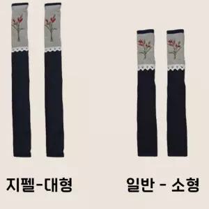 WP프리미엄 자수 냉장고 손잡이커버 2개세트