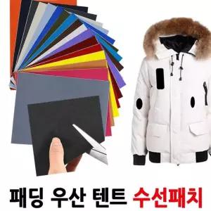 테이프 패딩 패치 2매 옷수선