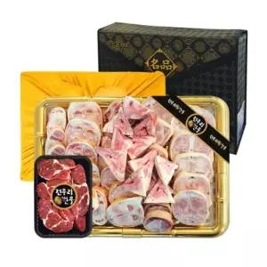 한우 선물세트 한우우족세트+ 보자기포함