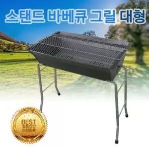 바베큐그릴 뉴테크 스탠드대형 N35 캠핑그릴 BBQ그릴