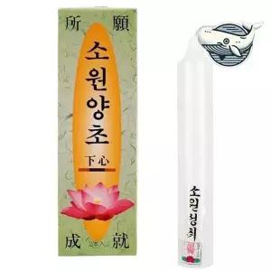 소원 양초 기원하는 촛불 향기로운 일반 양초