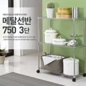 [마이모노샵][마이모노샵] 이동식 편리한 메탈선반 메탈수납장 진열대 (16859008)