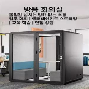 방음 부스 작은 조용한 인터넷 이동사무실 코인노래방 MS-215 화이트