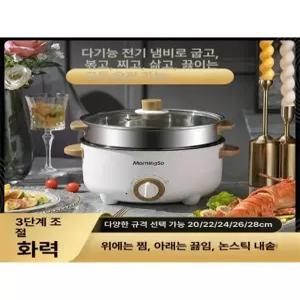 찜 냄비 솥 전기 전골 만능 AJ. 블루 20cm