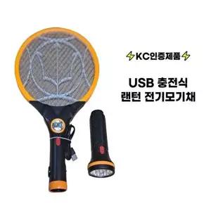 [골드스마일]충전식 전기 모기채 모기 잡는 기구
