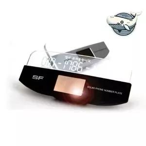 자동차 전화번호 주차 안내판 차량용 쏠라 주차