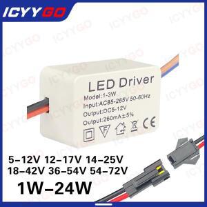 LED 드라이버 260mA 600MA 1W 3W 5W 7W 24W DC5-12V 12-17V 14-25V 18-42V 36-54V 54-72V 전원 어댑터 변압