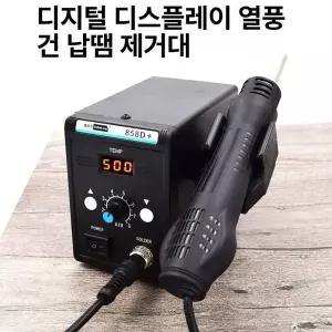 온도조절 인두기 휴대용 열풍기 무선 용접 히팅