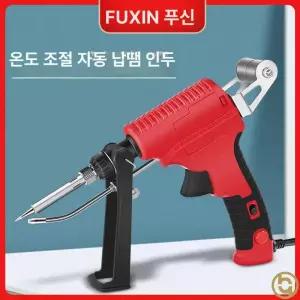 자동납땜기 권총인두 용접펜 온도조절 자동 납땜
