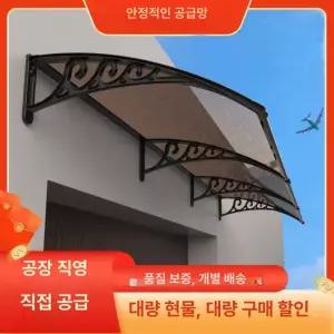 베란다 캐노피 야외 차양 쉐이드 처마 투명 방수
