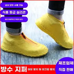실리콘방수신발커버 방수 레인슈즈 슈즈 덧신 장화 화이트