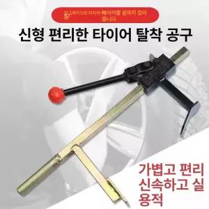 수동 오토바이 타이어탈착기 타이어 정비 바퀴 클램프