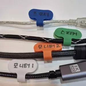 케이블타이 전선 정리 라벨링 이름표