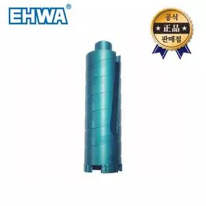 이화 건식코어비트 60mm 75mm 80mm 코아비트 다이아몬드 건식용 빗트