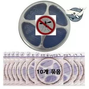모기향 연소기 10개 소형 모기향받침대 안전