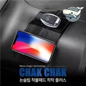 차량용 대시보드 논슬립 패드 차량 소품 정리