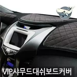 세련된 대시보드 보호커버 엠보 가죽커버 차량