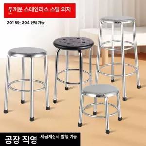 심플 라운지 스툴 스탠딩 인테리어 화장대 원형