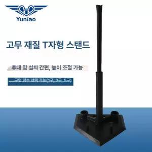 야구 배팅티 높이조절 T프레임