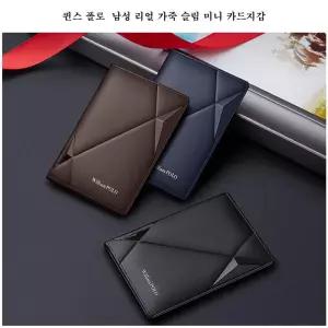 윌리엄폴로 남성 리얼 가죽 슬림 미니 카드지갑205265