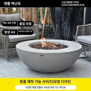 테이블 난로 야외 그릴 불멍