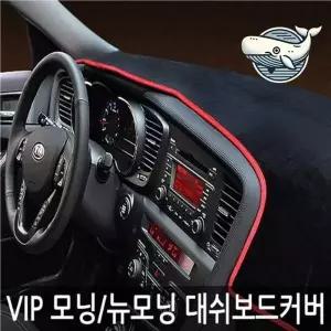 차량 대시보드 보호커버 여름 썬스크린 차양