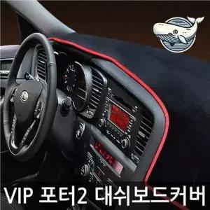 대시보드 보호 커버 차량 안전 썬팅 대시보드