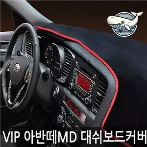 대시보드 썬커버 스무스한 질감 차량 대시보드