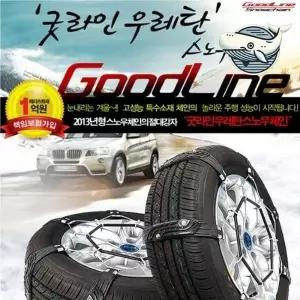 겨울철 안전 스노우체인 차량용 스파이크 패드