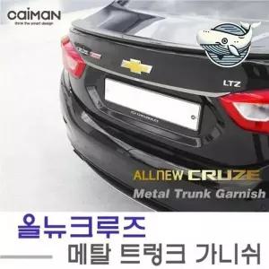 올뉴크루즈 차량용 메탈 트렁크 가니쉬 커버
