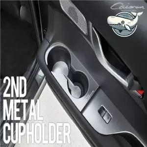 차량용 컵홀더 플레이트 메탈 컵 수납